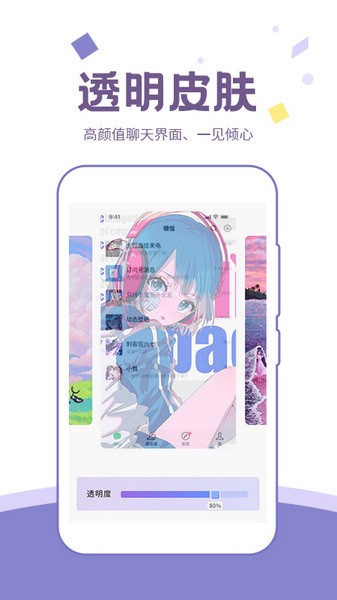 潮图壁纸app图3