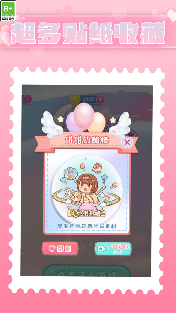 DIY小能手游戏图3