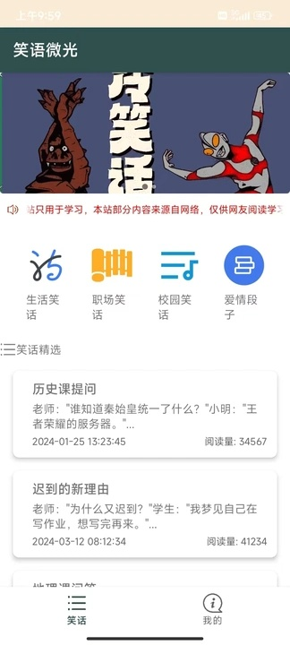 笑语微光app图3