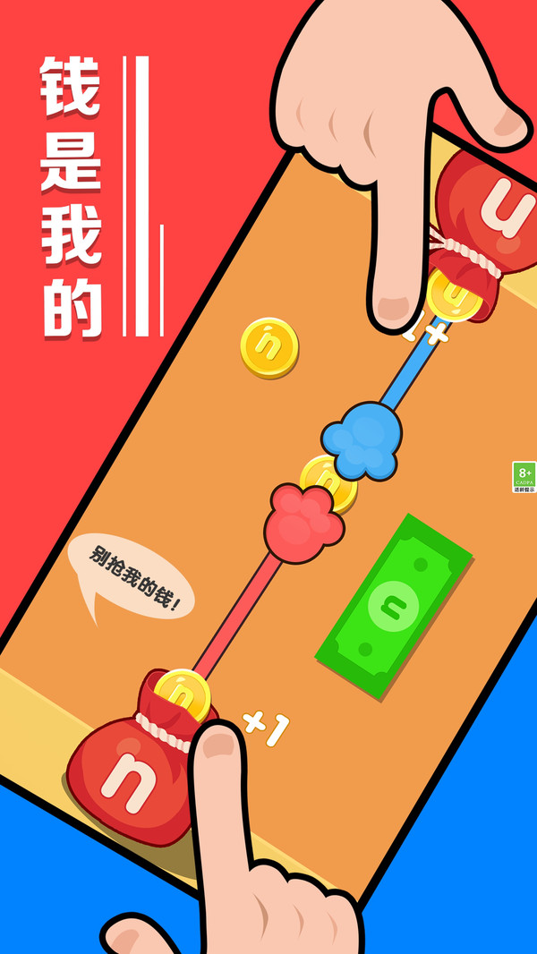 暴力解压游戏图4