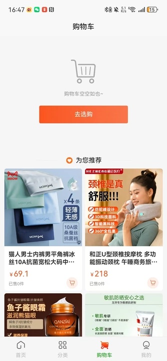 世域生态商城app图3