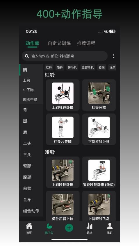毅起练app