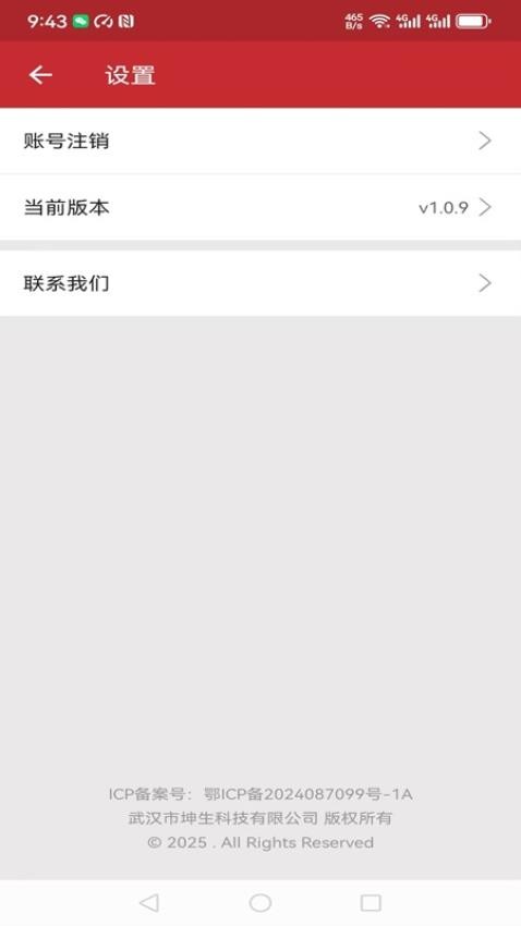 湖北矫务通app图3