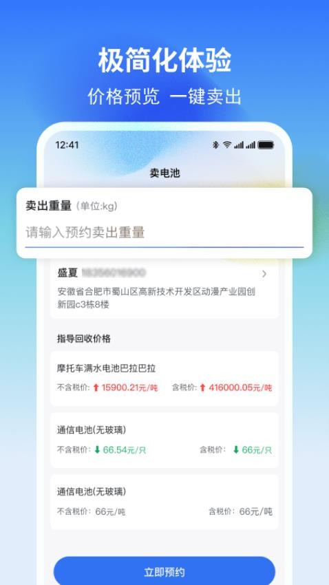 快点动力商家端图1