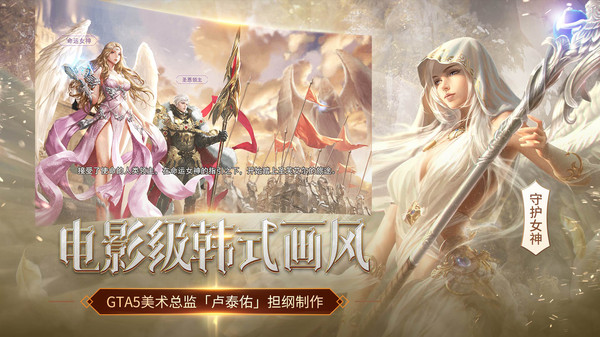 女神联盟2手游图1