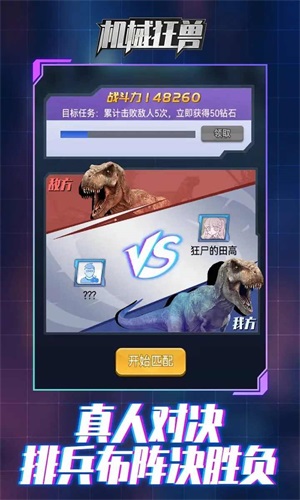 机甲狂兽游戏图3