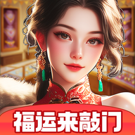 福运来敲门游戏图标