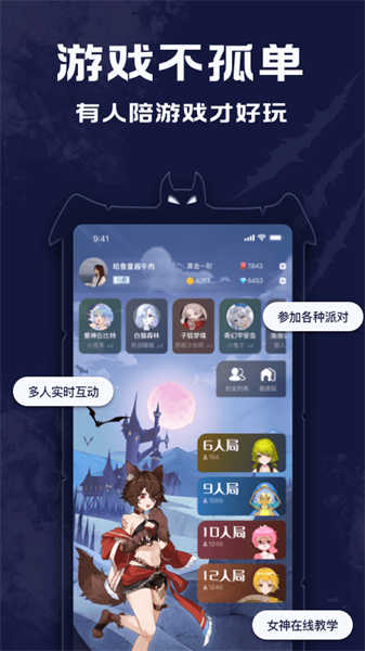 点点狼人游戏图2