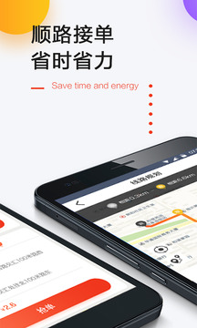 一刻钟配送app图2