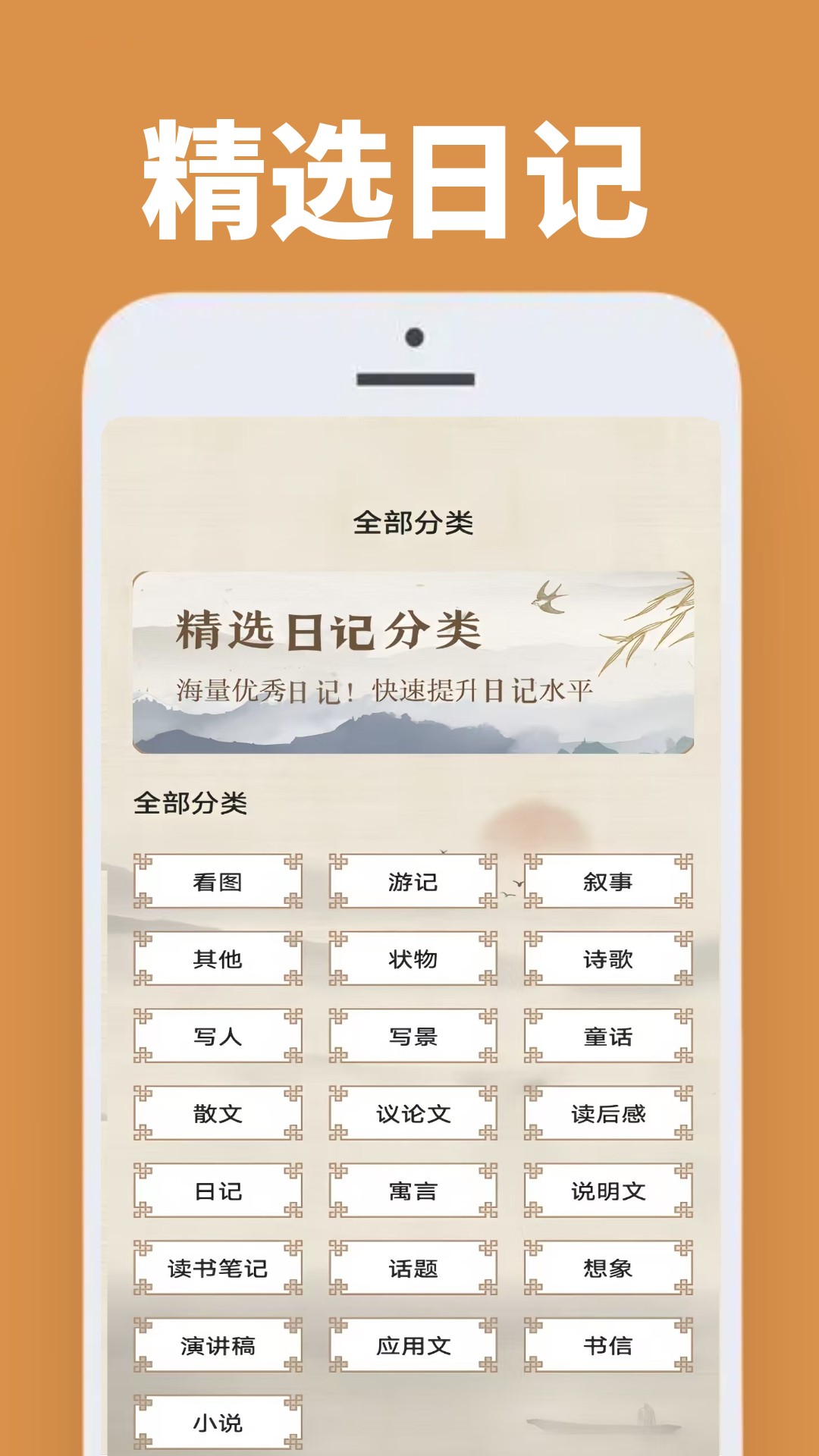 icite日记安卓版图2