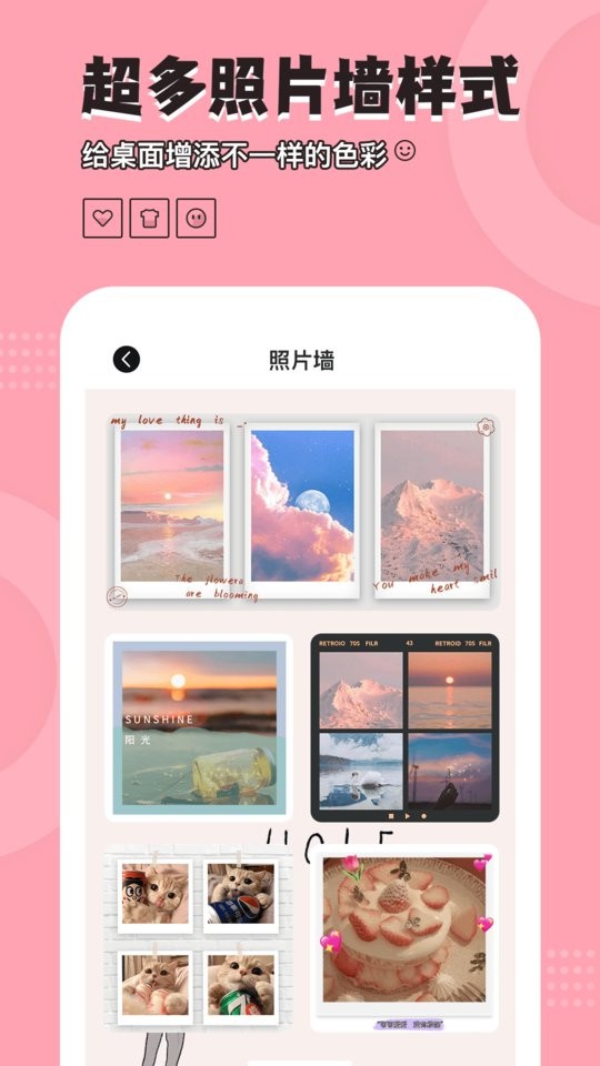 元气小组件app图3