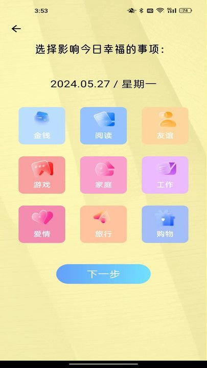 有福乐点app图1