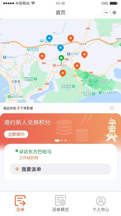 大游小职