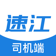 速江司机端app图标