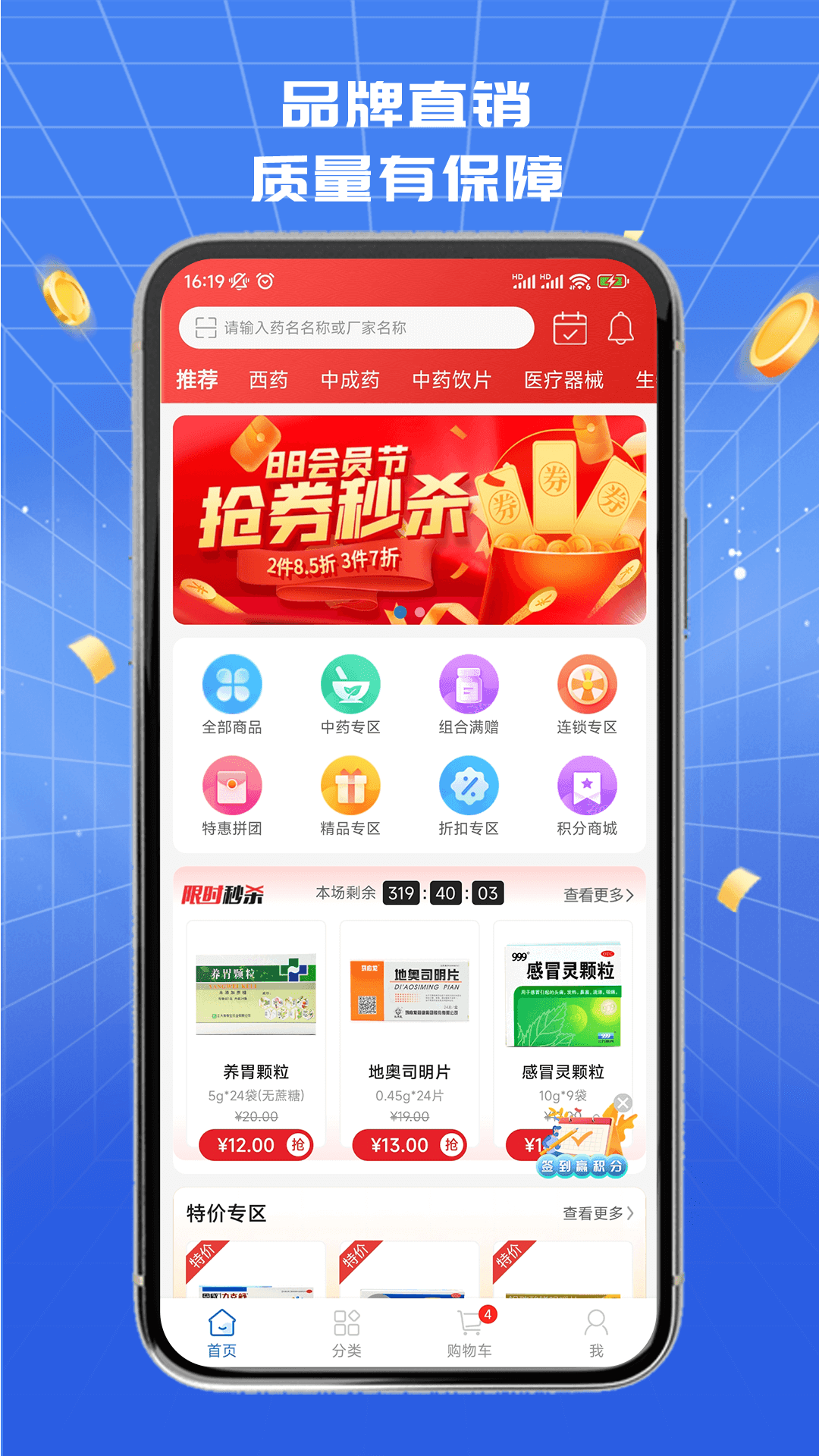 淮药宝app图3