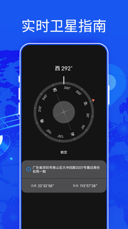 新知3D高清地图软件图1