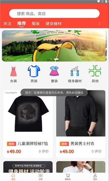 星兜兜app