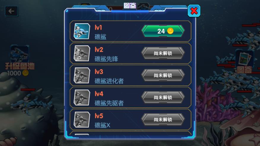 海洋机甲生存进化战图2