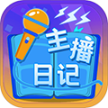 主播日记手游图标