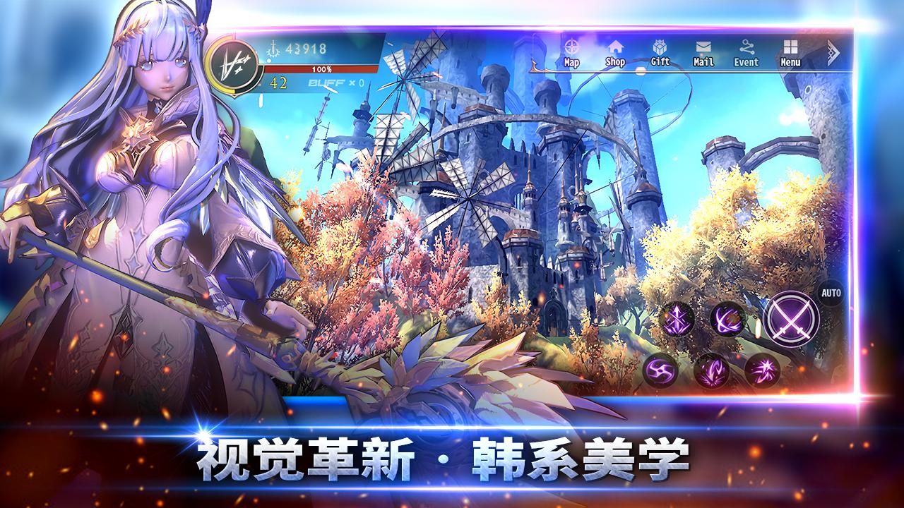 幻想神域2图1