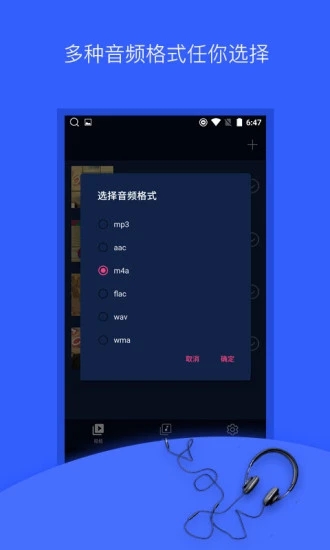 音频提取器app图2