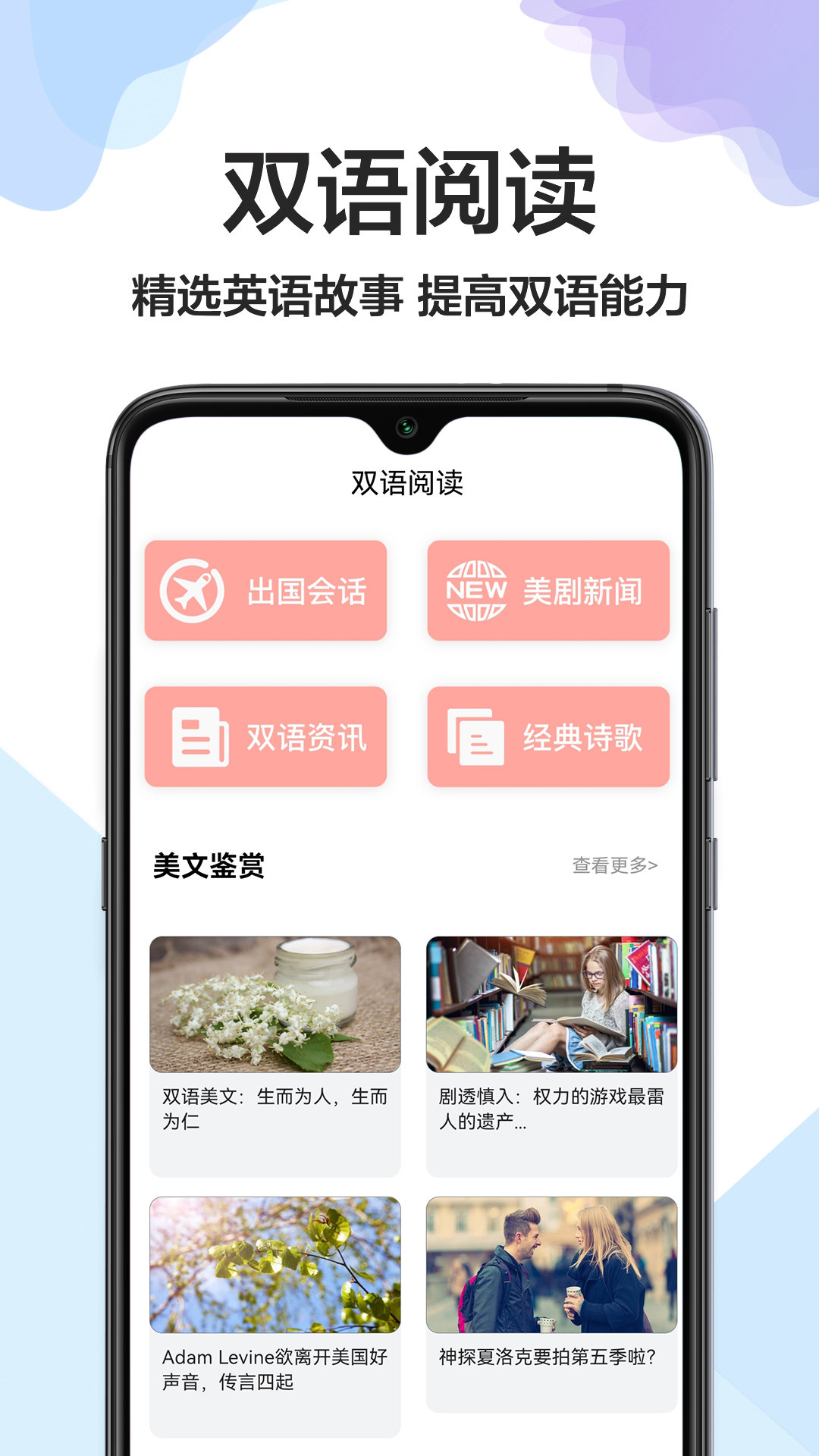 出国英语翻译官图1