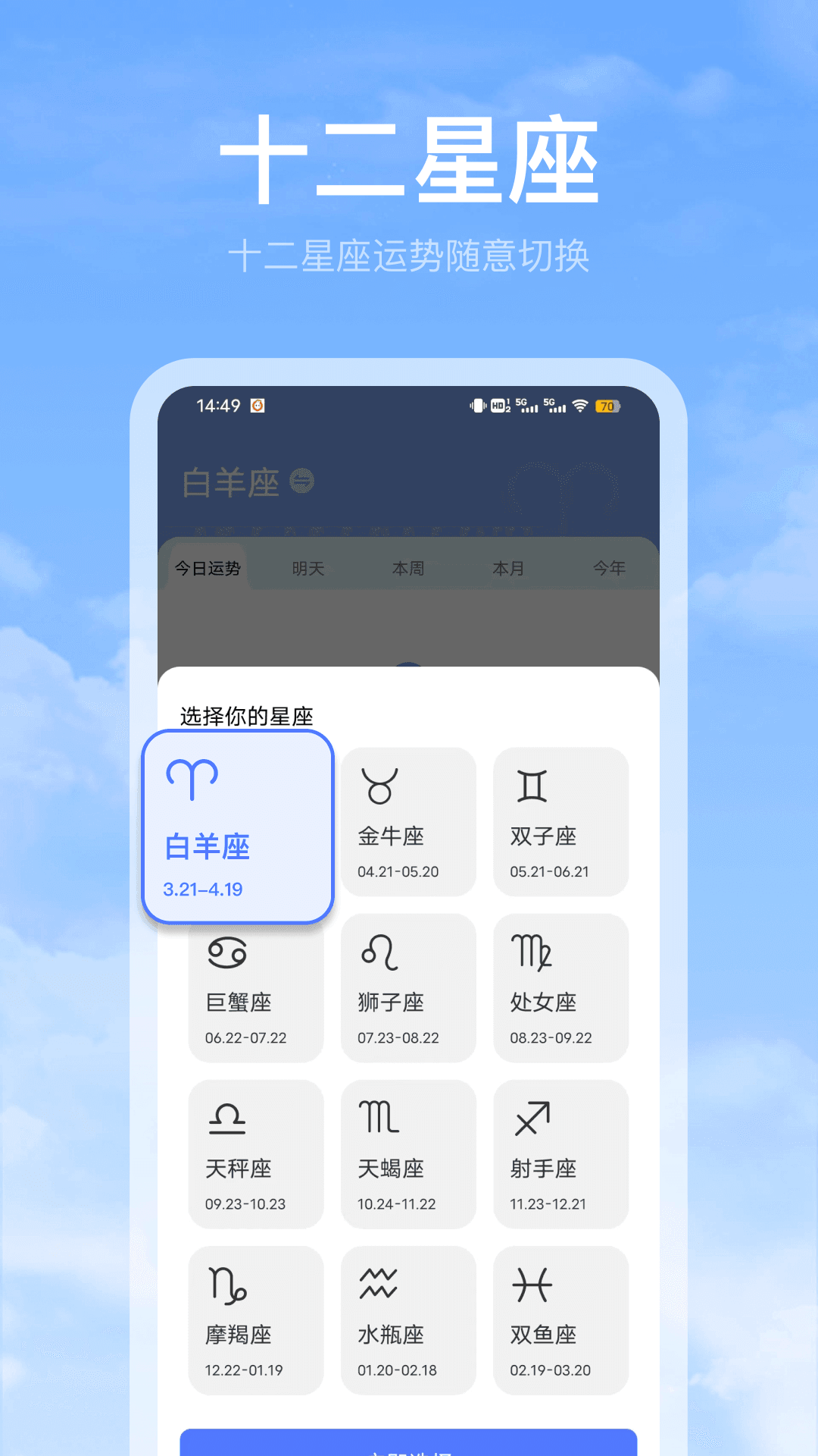 黄历天气雷达app