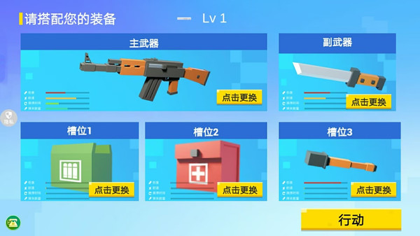 真人战地模拟游戏图2