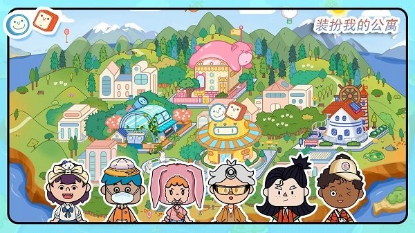 装扮我的公寓游戏图1