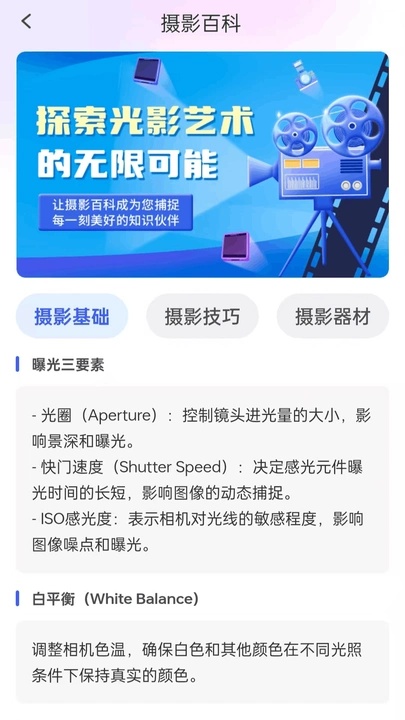 岁月留影相机app图3