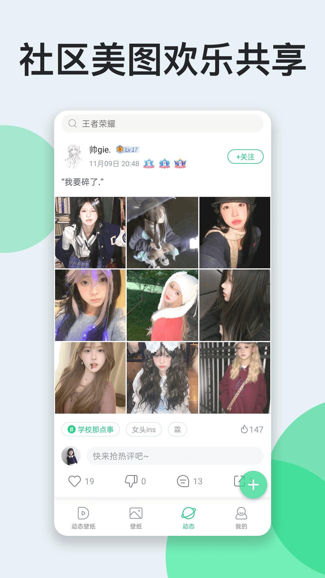 嗨壁纸app图1