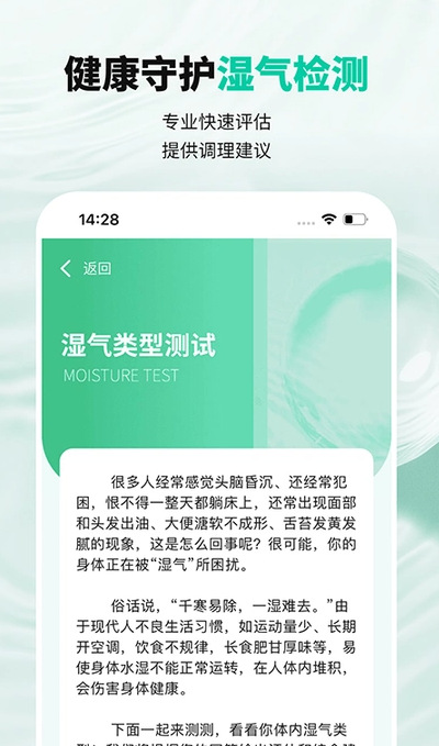 吉真中医软件图3