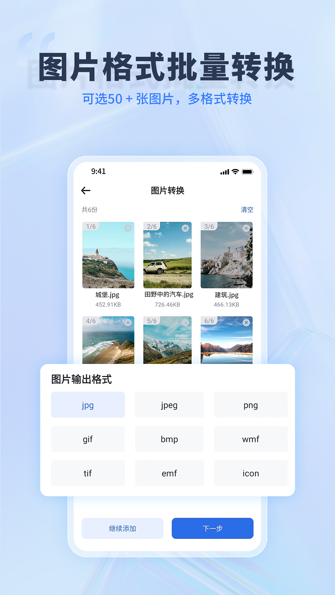 转转大师app图3