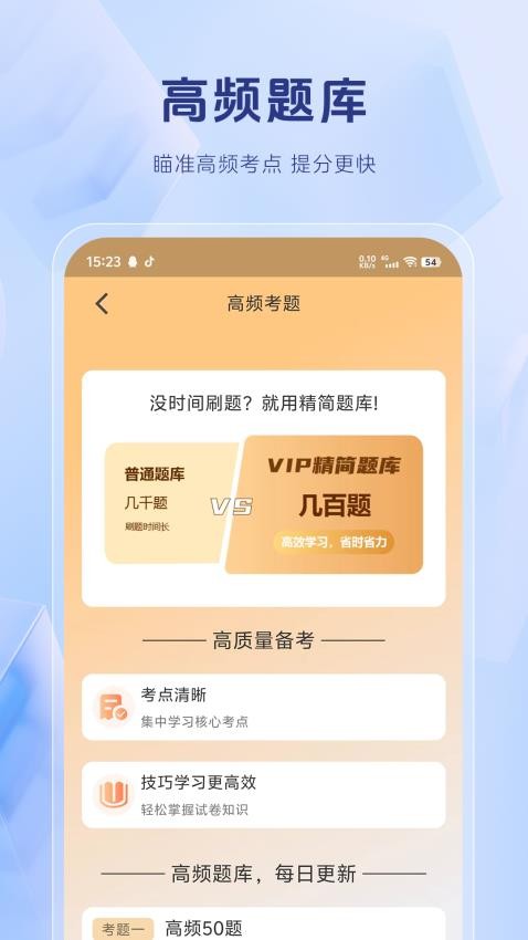 社会工作者考试题库app图1