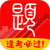 慧刷题app图标