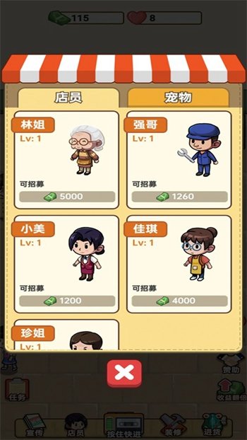 咸鱼也有翻身日游戏图3