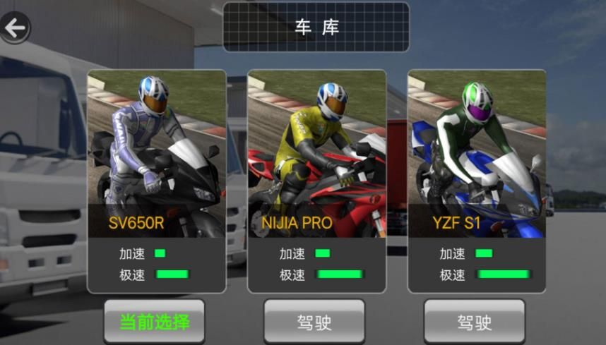 火焰摩托驾驶模拟游戏图3