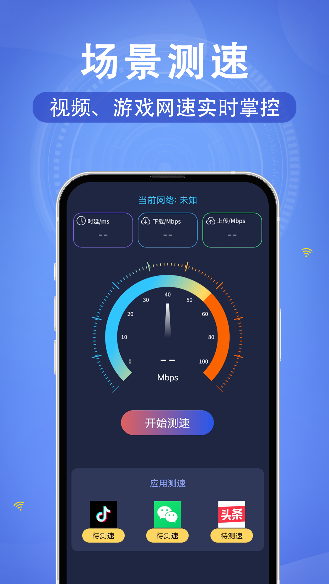 WiFi速联钥匙app图4