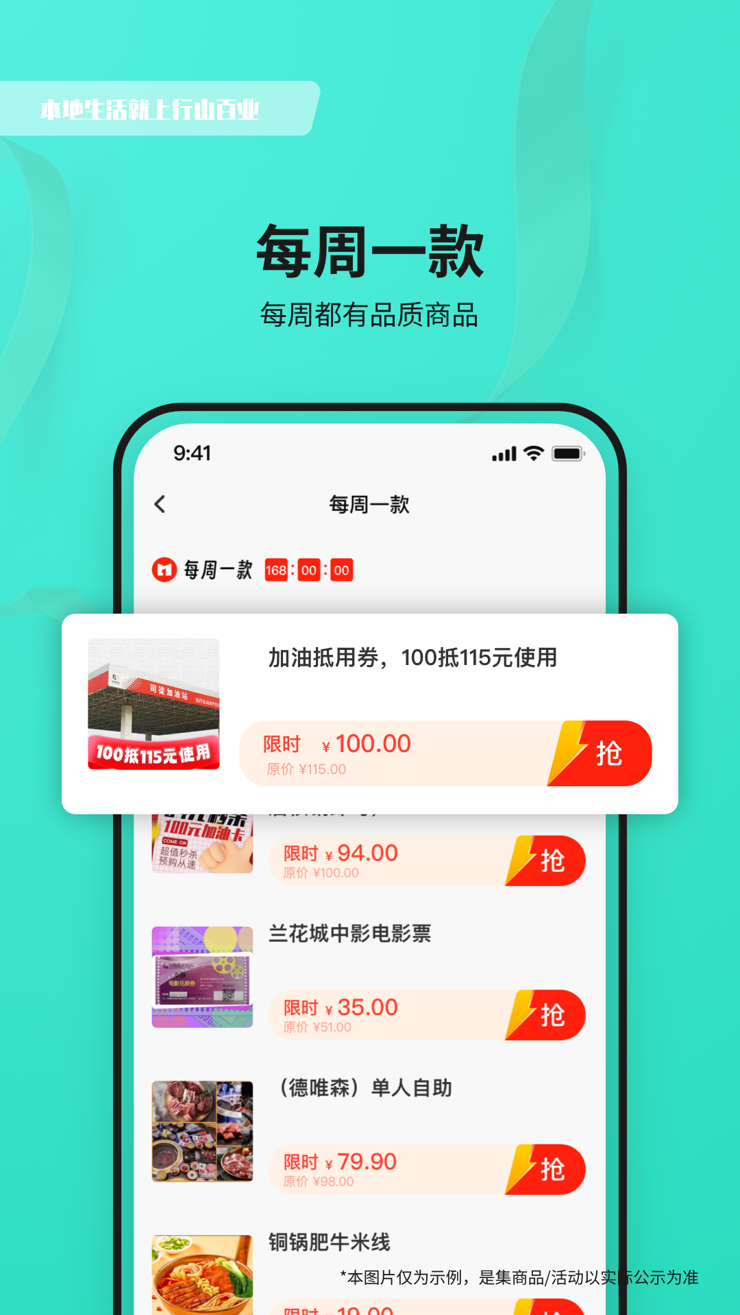 行山百业app图1