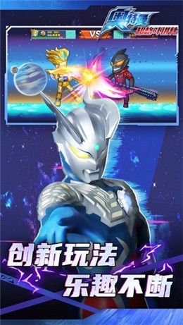 奥特曼超格斗进化游戏图2