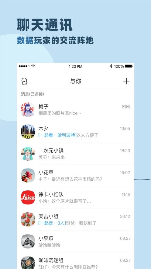 与你app图2