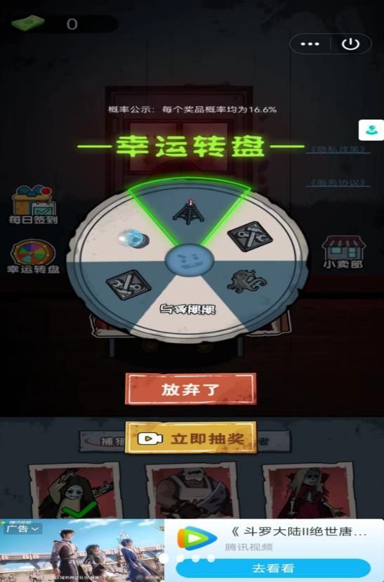 除鬼高高手游戏图1