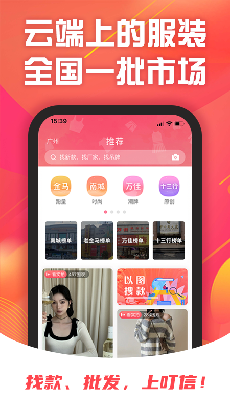 叮信app图4
