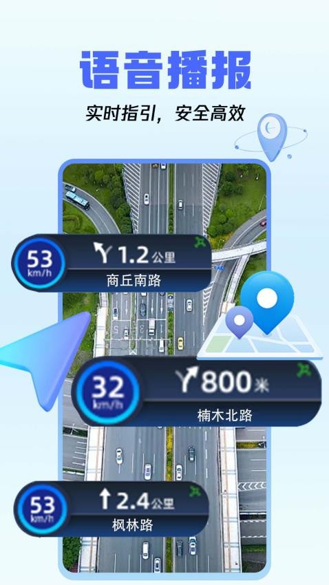 驾车巡航导航软件图3