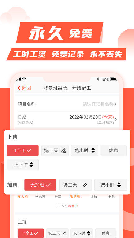 记工记账图1