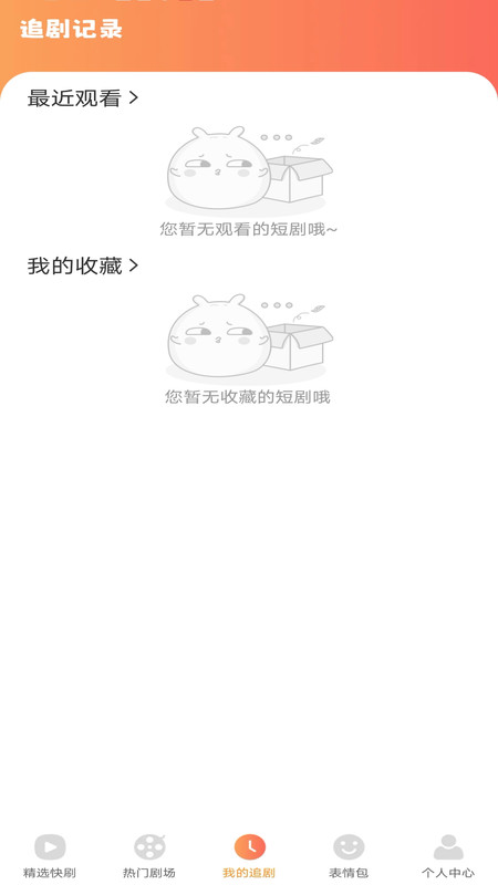 得见免费短剧app图4