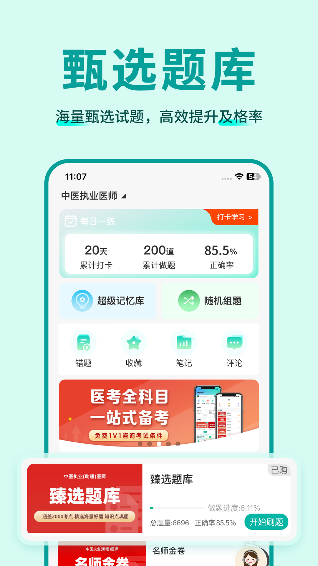 有猿医学官方版图2