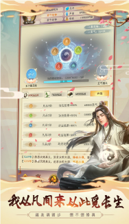 想不想修真游戏图2