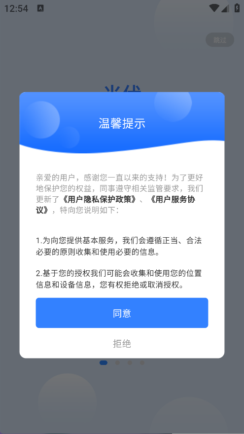 迅微网app图4