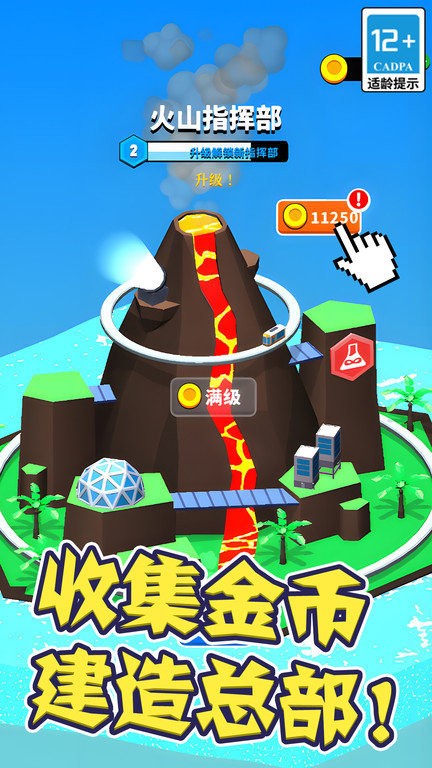 超级英雄大冒险游戏图3